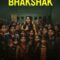 Bhakshak เปิดหน้ากากความจริง (2024) NETFLIX บรรยายไทย