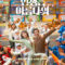 Life Is Beautiful (2022) บรรยายไทย