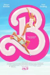 Barbie บาร์บี้ (2023)