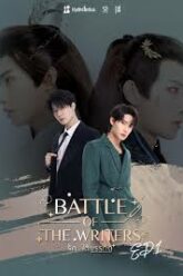 Battle of the Writers รักใต้บรรทัด (2024)