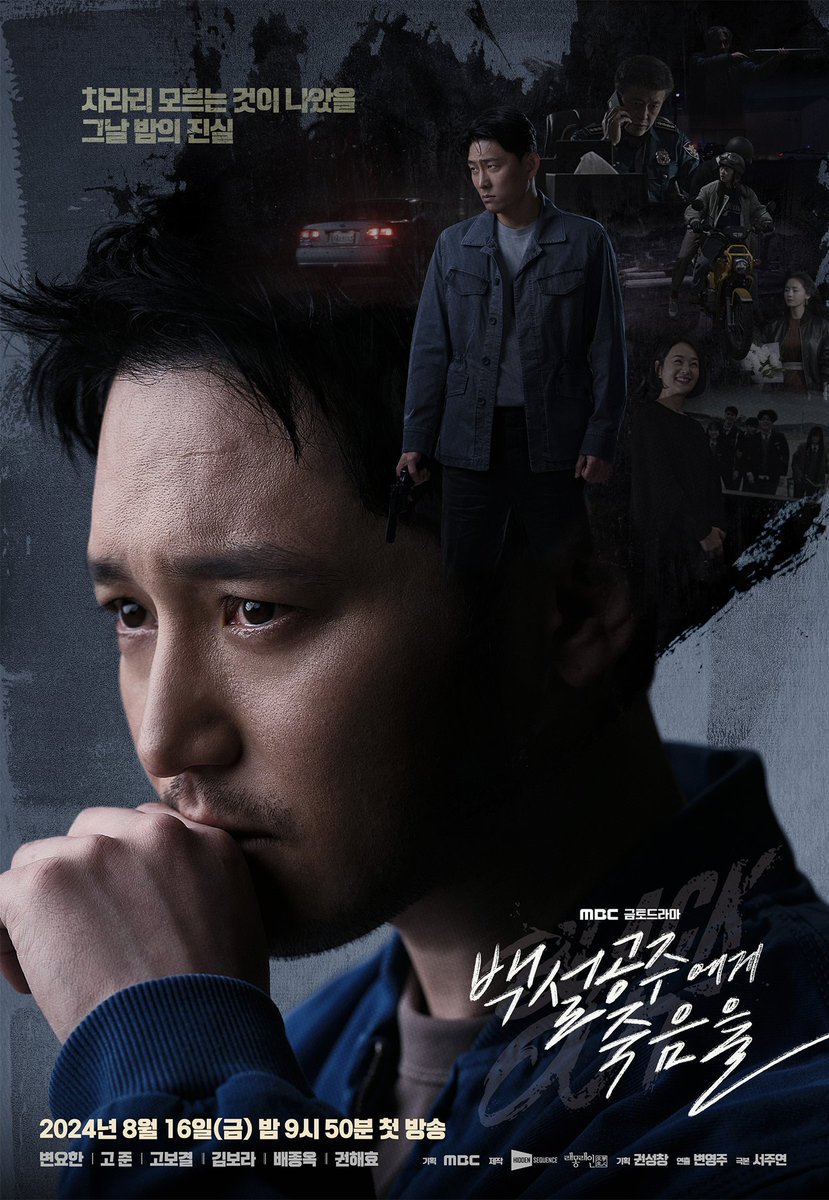 Black Out สืบ ลับ ล่า ฆาตกร (2024) บรรยายไทย