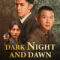 Dark Night and Dawn คืนค่ำและยามอรุณ (2024) พากย์ไทย