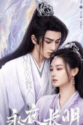 Dawn Is Breaking ราตรีไม่โรยร่วง (2024) บรรยายไทย
