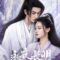 Dawn Is Breaking ราตรีไม่โรยร่วง (2024) พากย์ไทย