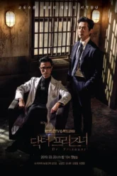 Doctor Prisoner คุกคลั่งแค้น (2019) พากย์ไทย