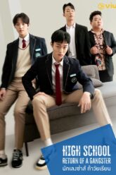 High School Return Of A Gangster นักเลงซ่าส์ท้าวัยเรียน (2024)