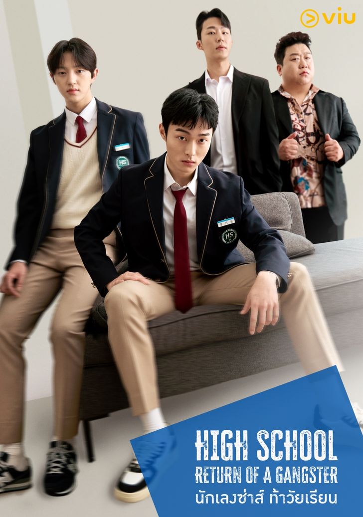 High School Return Of A Gangster นักเลงซ่าส์ท้าวัยเรียน (2024)