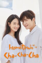 Hometown Cha Cha cha โฮมทาวน์ ชะชะช่า (2021) Netflix พากย์ไทย