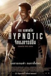 Hypnotic จิตบงการปล้น (2023)