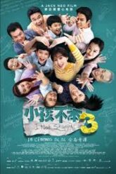 I Not Stupid 3 (2024) บรรยายไทย