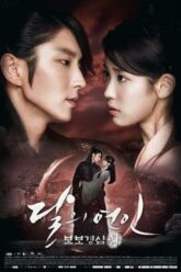 Moon Lovers Scarlet Heart Ryeo ข้ามมิติ ลิขิตสวรรค์ (2016) พากย์ไทย