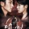 Moon Lovers Scarlet Heart Ryeo ข้ามมิติ ลิขิตสวรรค์ (2016) พากย์ไทย