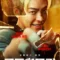 Officer Black Belt เจ้าหน้าที่สายดำ (2024) NETFLIX