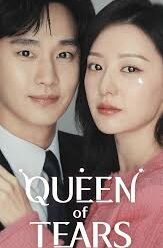 Queen of Tears ราชินีแห่งน้ำตา (2024) NETFLIX