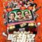 Rob N Roll มหากาพย์ปล้นจารชน (2024)
