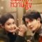 Save It For The Honeymoon บ่มรักให้หวานซึ้ง (2024) พากย์ไทย