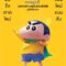 Shin Jigen! Crayon Shin-chan the Movie ชินจัง เดอะมูฟวี่ มหาสงครามซุปเปอร์พลังจิตซูชิเหินเวหา (2023)