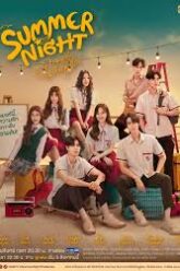 Summer Night ความลับในคืนฤดูร้อน (2024)