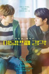 The Eighth Sense (2023) บรรยายไทย