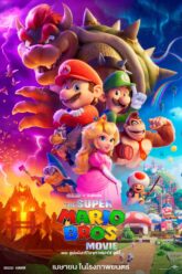 The Super Mario Bros Movie เดอะ ซูเปอร์ มาริโอ้ บราเธอร์ส มูฟวี่ (2023)