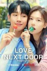 Love Next Door รักอยู่ประตูถัดไป
