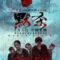 A Place Called Silence (2024) บรรยายไทย