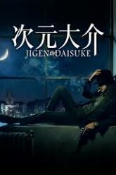 Jigen Daisuke ไดสุเกะ จิเก็น (2023)