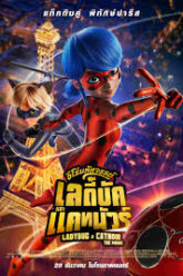 Miraculous Ladybug & Cat Noir The Movie ฮีโร่มหัศจรรย์ เลดี้บัก และ แคทนัวร์ (2023)