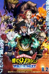 My Hero Academia : You’re Next มาย ฮีโร่ อคาเดเมีย (2024)