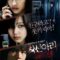 One Missed Call 3 Final กดเป็นส่งตาย (2006)