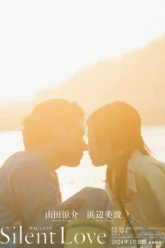 Silent Love สื่อภาษาใจไปถึงเธอ (2024) บรรยายไทย