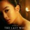 The Last Wife (2023) บรรยายไทย