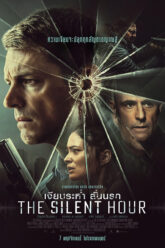 The Silent Hour เงียบระห่ำ ลั่นนรก (2024) บรรยายไทย