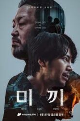Trivisa (Chu dai chiu fung) จับตาย! ปล้นระห่ำเมือง (2016)