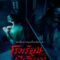 The Bridge Curse Ritual โรงเรียนผีเฮี้ยน (2023) พากย์ไทยโรง + บรรยายไทยมาสเตอร์