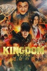 Kingdom 3 The Flame of Destiny (2023) บรรยายไทย