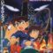 Detective Conan The Time Bombed Skyscraper ยอดนักสืบจิ๋วโคนัน เดอะมูฟวี่ 1 คดีปริศนาระเบิดระฟ้า (1997)
