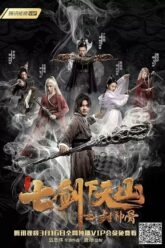 The Seven Swords Bone of the Godmaker เจ็ดกระบี่แห่งเทียนซานสะท้านยุทธภพ (2019)