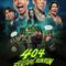 404 สุขีนิรันดร์ Run Run 404 Run Run (2024)