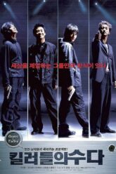 Guns & Talks 4 นักฆ่า แสบ ซ่า บ้า ระห่ำ (2001)