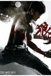 Legendary Assassin เพชฌฆาต เขี้ยวหมาป่า (2008)