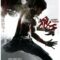 Legendary Assassin เพชฌฆาต เขี้ยวหมาป่า (2008)