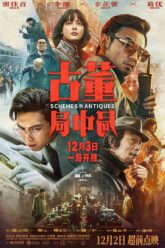 Schemes in Antiques ปริศนาลับ ล่าสมบัติสาบสูญ (2021)