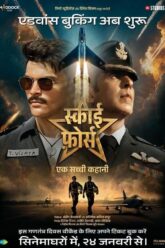 Sky Force (2025) บรรยายไทย