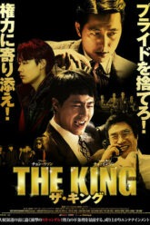 The King (Deoking) อัยการโคตรอหังการ (2017) บรรยายไทย