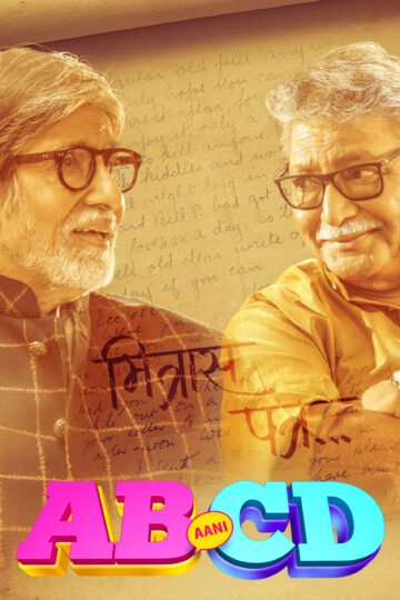 AB Aani CD (2020)