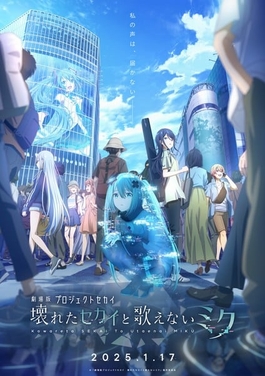 Colorful Stage! The Movie A Miku Who Cant Sing Colorful Stage!