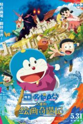 Doraemon the Movie Nobitas Art World Tales02