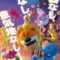 Dream Animals The Movie