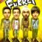 Fukrey